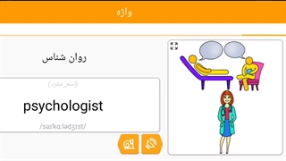 صفر تا صد زبان انگلیسی 29