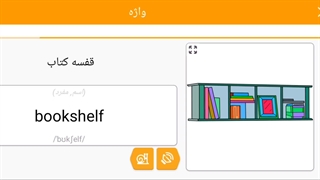 صفر تا صد زبان انگلیسی 35