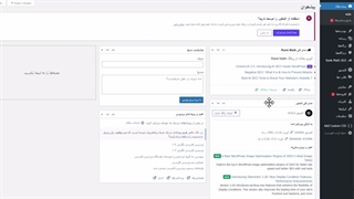 وردپرس چیست و چه کاربردی دارد؟