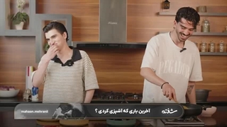 برنامه شفته اپیزود اول