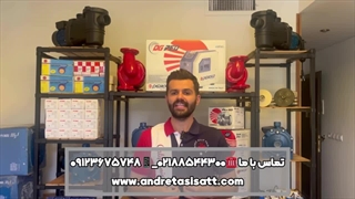 منبع تحت فشار ببندم یا ست کنترل؟