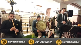 نی زنی برای مراسم ختم 09120983121 خواننده مراسم ترحیم