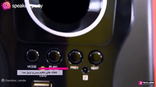 اسپیکر سه تیکه تسکو مدل TS 2198