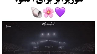 سوپرایز برای اکسو