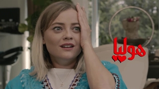 دانلود فیلم هولیا/ لینک دانلود در کپشن