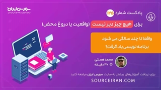 بهترین سن برای شروع برنامه نویسی