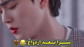 میکس بامزه از سریال عاشقانه شیطان من/ قبل و بعد ازدواج