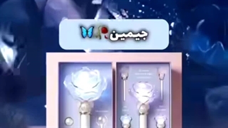 شما کدوم لایت استیک میخواید؟!