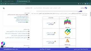 ویدئو #211 | نحوه محاسبه حد سود و ضرر در فارکس [محاسبه سود و زیان فارکس]