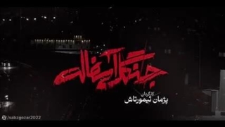 سریال جنگل آسفالت:قسمت نهم (دانلود کامل و مستقیم)