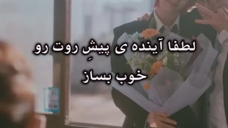 EPEX _ Graduation day با زیرنویس فارسی چسبیده