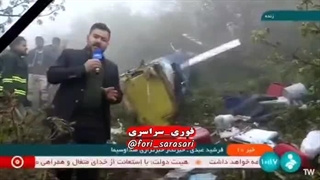 تصاویر بالگرد حامل رئیس جمهور و شهدای همراه