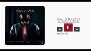 مجید رضوی دلم تنگه ورژن جدید