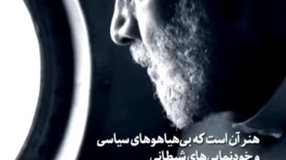 شرط شهید شدن..."کپشن"