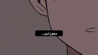 توی کودک خود بزرگسالتو میبینی