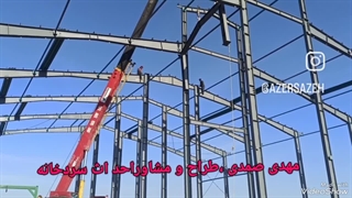 مهندس طراح سردخانه 09143229415در ایران