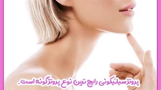 قیمت پروتز سیلیکونی چانه برداشتن خال گوشتی