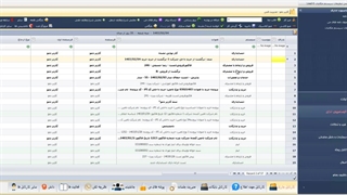 آموزشی متن پیش فرض نرم افزار رسام ERP