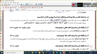 فلسفه دوازدهم - درس 10