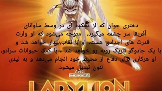 خلاصه داستان میراکلس آفریقا