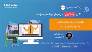 تاثیر شادی بر مهارت و کسب درآمد