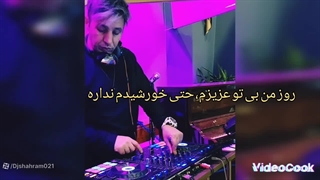 اهنگ حبیب، ریمیکس با موزیک ترکیه ای،دیجی شهرام