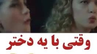 کلیپ برای سریا تو در خانه ام را بزن