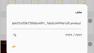 پاک کردن حافظه