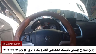 کار نکردن کولر پژو 207