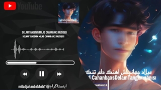 آهنگ دلم تنگه میلاد جهانبخش