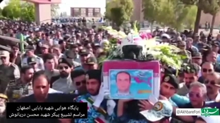 تشییع شهید سرتیپ دوم محسن دریانوش در اصفهان - خلبان رئیس جمهور شهید دکتر رئیسی