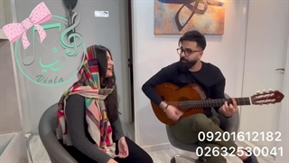 آموزش گیتار -  آموزشگاه موسیقی ویولا  (رایگان - جلسه سوم )