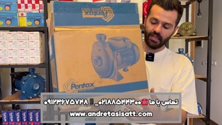 آندره تاسیسات: چگ.نگی تشخیص پمپ آب پنتاکس اصل ایتالیا