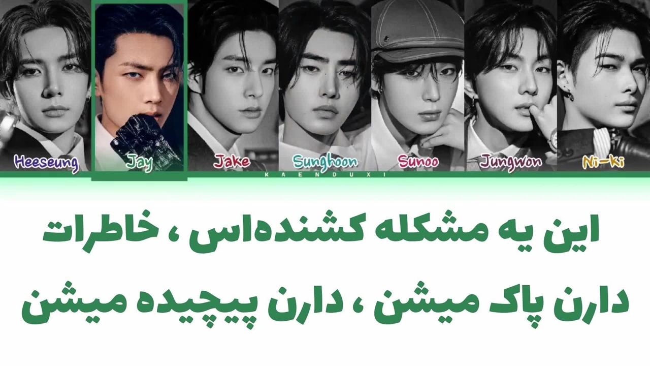 Enhypen/انهایپن