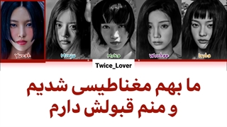 ترجمه فارسی لیریک آهنگ Magnetic مگنتیک از گروه آیلیت (ILLIT) به همراه زیرنویس فارسی + کد رنگی