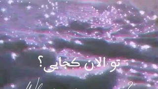 آهنگ خارجی faded 8D هشت بعدی با هدفون گوش کنید/کلیپ نوشته گرانچ