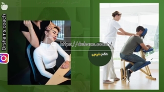 ماساژ صندلی