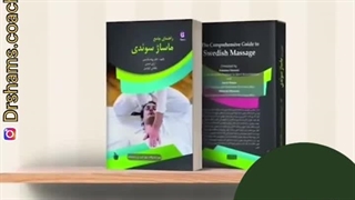 ماساژ سوئدی