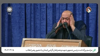 تلاوت استاد کریم منصوری در مراسم بزرگداشت رئیس‌جمهور شهید و همراهان محضر رهبر انقلاب
