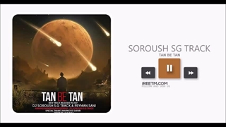 سروش اس جی ترک تن به تن