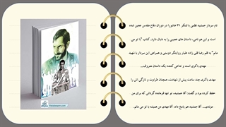 خرید کتاب با تو می مانم با تخفیف بی نظیر