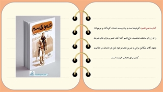 معرفی و خرید کتاب عمو قاسم با بالاترین تخفیف