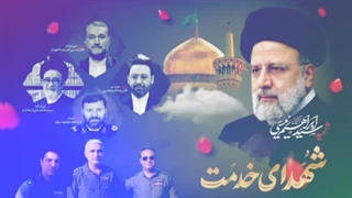 تلاوت سوره مبارکه جمعه نثار شهید آیت الله دکتر رئیسی و همراهان