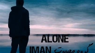 آهنگ رپ تنهایی از ایمان مصوت