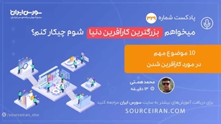 میخواهم بزرگترین کارآفرین دنیا شوم چیکار کنم؟