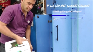 سرویس تخصصی کولر جک j4 در تعمیرگاه  باطری سازی کاراک