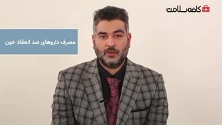 قبل از عمل جراحی ستون فقرات چه اقداماتی باید انجام شود؟