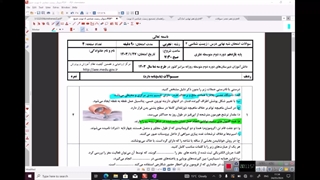 زیست شناسی 2