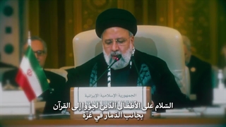 مستند سخنان شهید آیت الله دکتر رئیسی پیرامون مردم مظلوم غزه