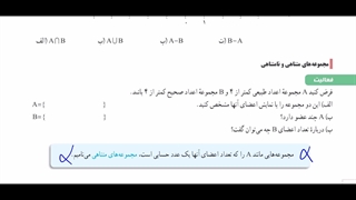 ریاضی1 فصل یک و دوم
